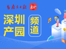 顺丰泰森等7家获奖励300万！深圳公示拟奖励项目|大湾区产园速递