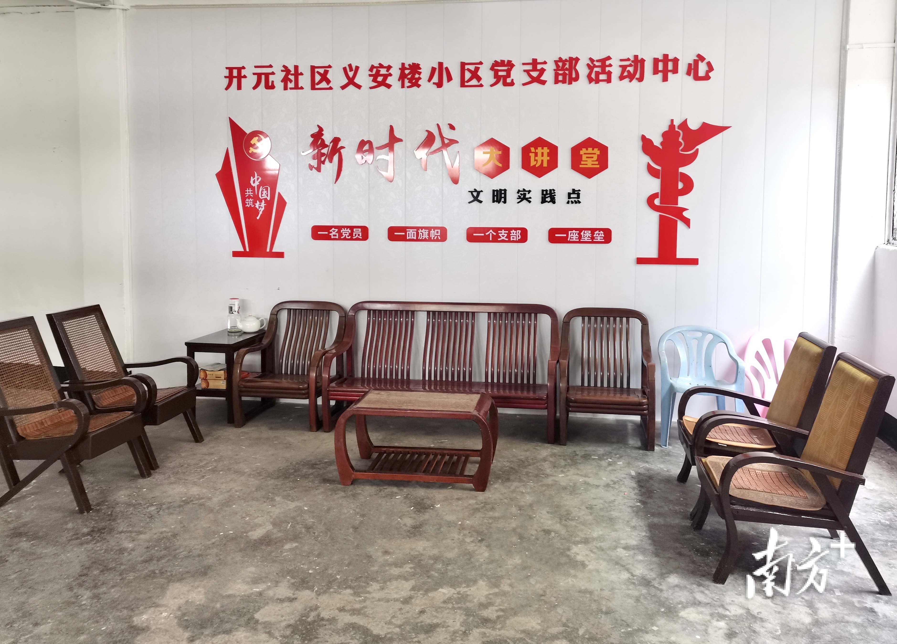 打造小区党支部活动中心。 