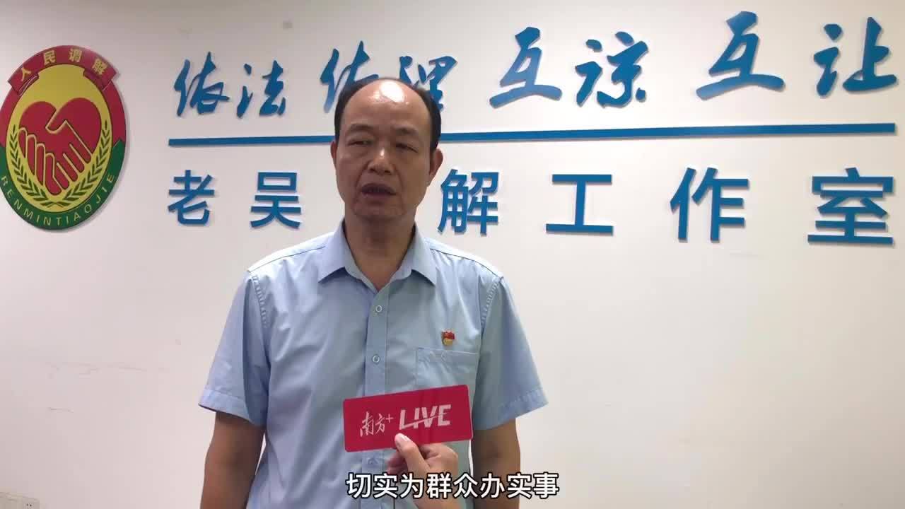 连平直联工作见闻 忠信镇司法所所长吴镜明:调解纠纷6000多宗解答