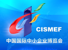 中博会正式开幕！这个在开幕式上播放的视频讲了什么故事？