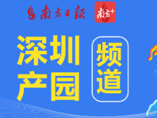 22家已上市！深圳169家专精特新“小巨人”跑出好成绩｜大湾区产园速递