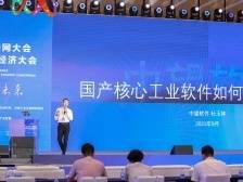 中望龙腾杜玉林：鼓励企业数字化优先使用国产工业软件｜ 大会直击
