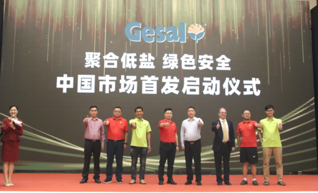 GE分销是什么强强联手！德国康朴园艺公司Gesal品牌登陆海南市场-上海聚慕医疗器械有限公司