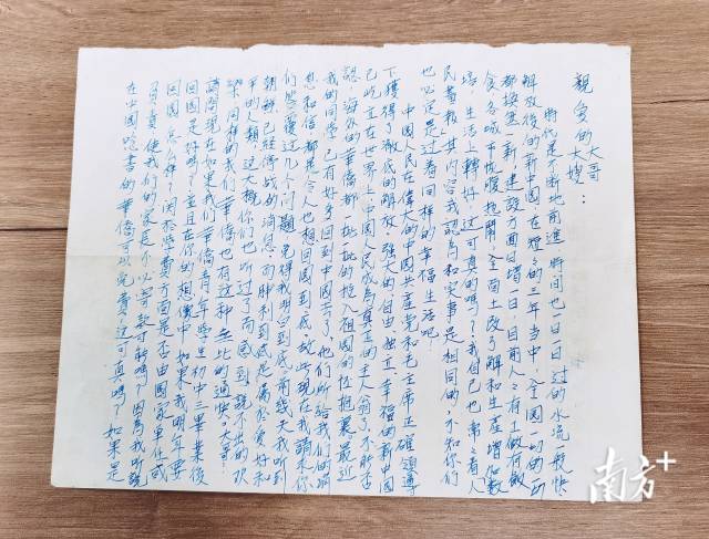 1963年印尼华侨陈金秀写给哥哥陈成长的银信