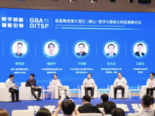 拐点将至，佛山如何应对？专家纵论数智化新生态丨首届湾区数智论坛