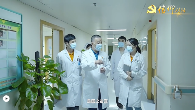 信仰对话｜在平凡处见证初心——中山大学肿瘤防治中心教授、原党委书记戎铁华