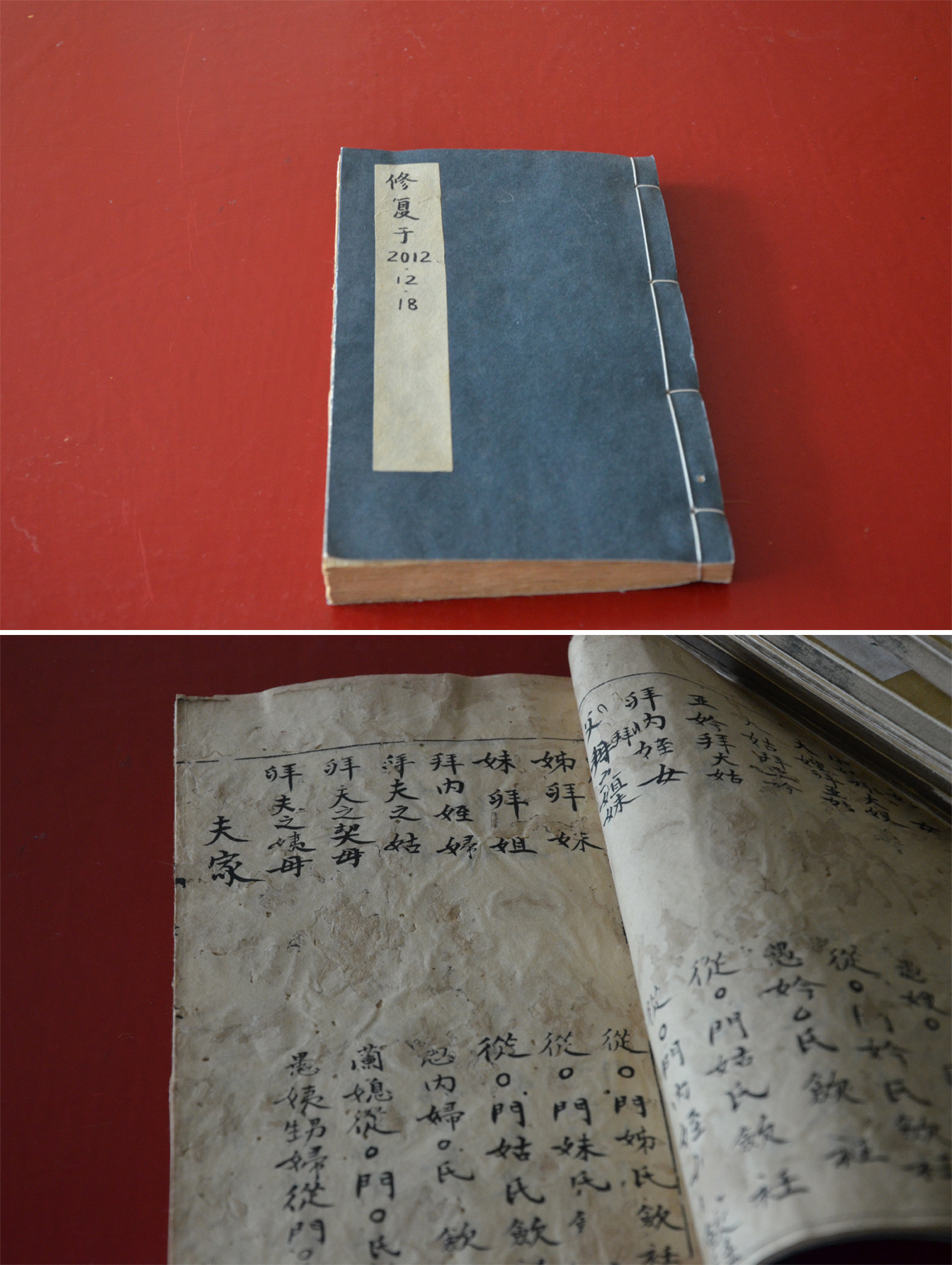 ▲2008年，张笑艳修复的第一本古籍。