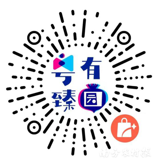 识别上方二维码或微信搜索“粤有臻园”小程序，内有多款广东丝苗米产品供大家选择。