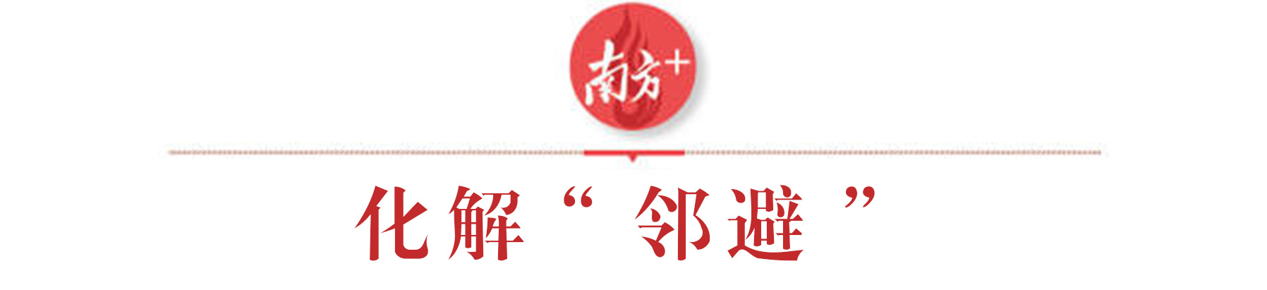 1 南方+ 李志颖 制图