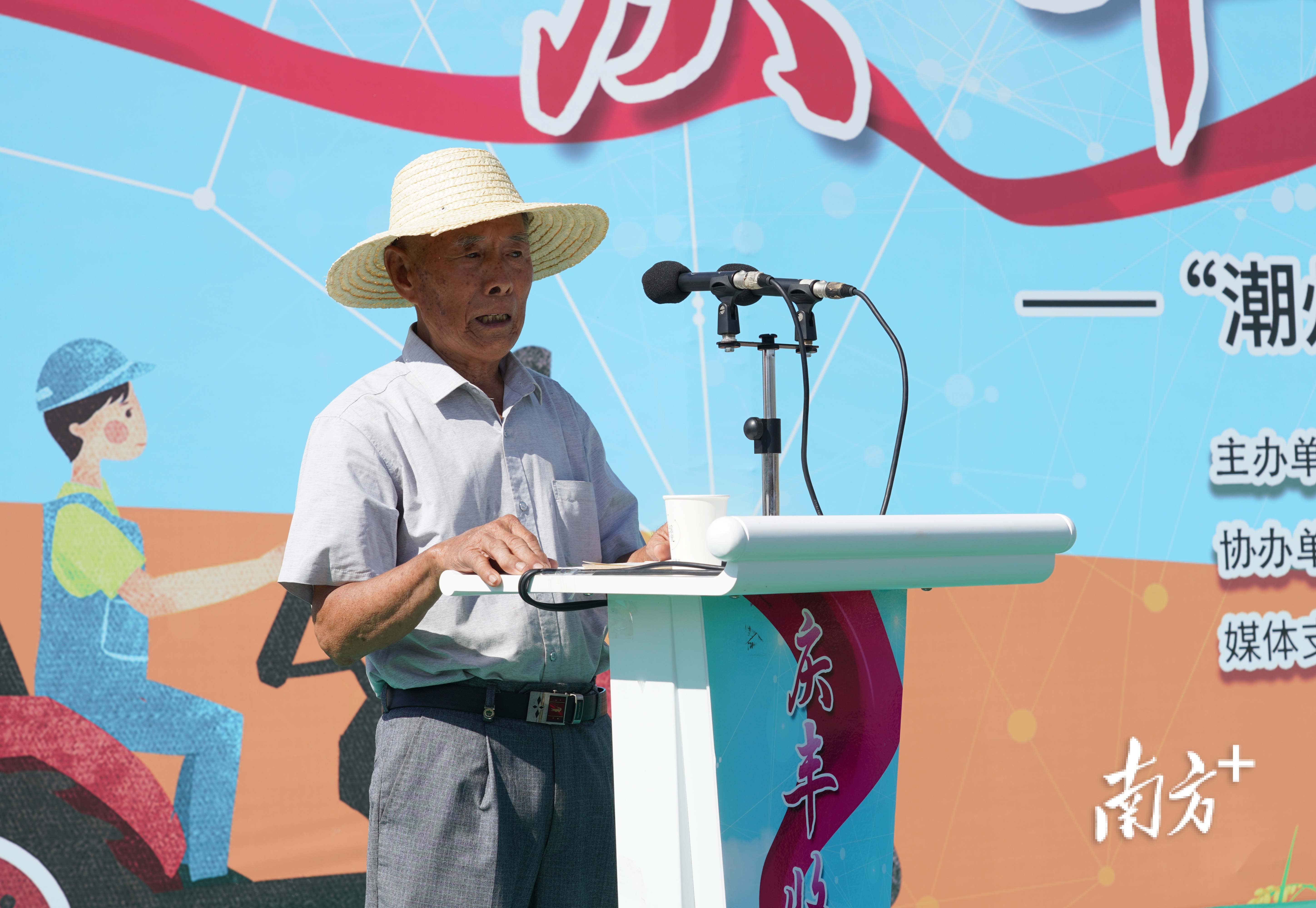 陈序怀分享“潮州老农”荣光。庄园供图