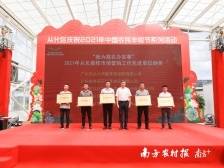 助荔农丰收，10个单位获从化荔枝市场营销先进表彰 | 丰收从化⑧