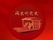 周末听党史⑨ | 隐秘而伟大——潮汕侨批掩护下的地下党工作