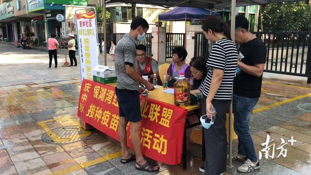 凤山街道新林社区疫苗接种登记处。