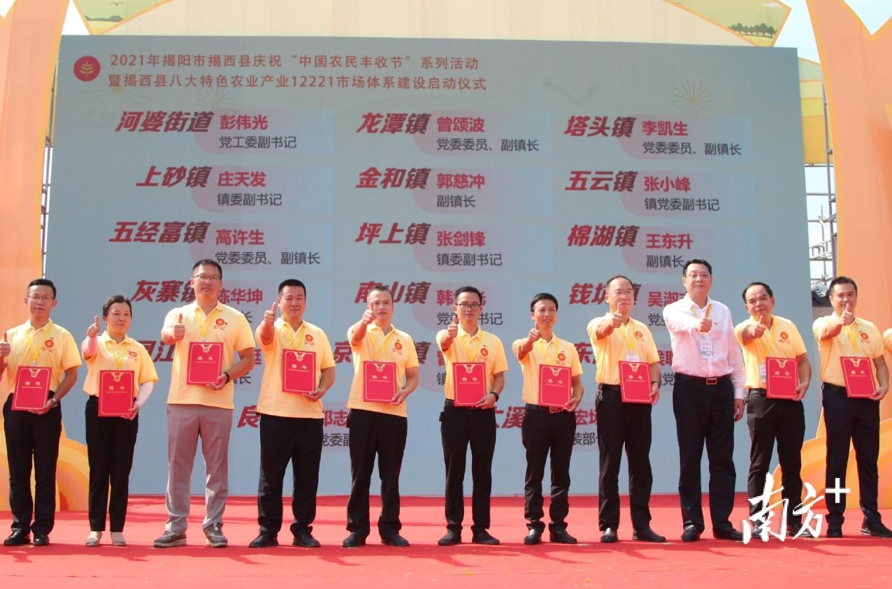 启动仪式现场  南方+ 林捷勇 拍摄