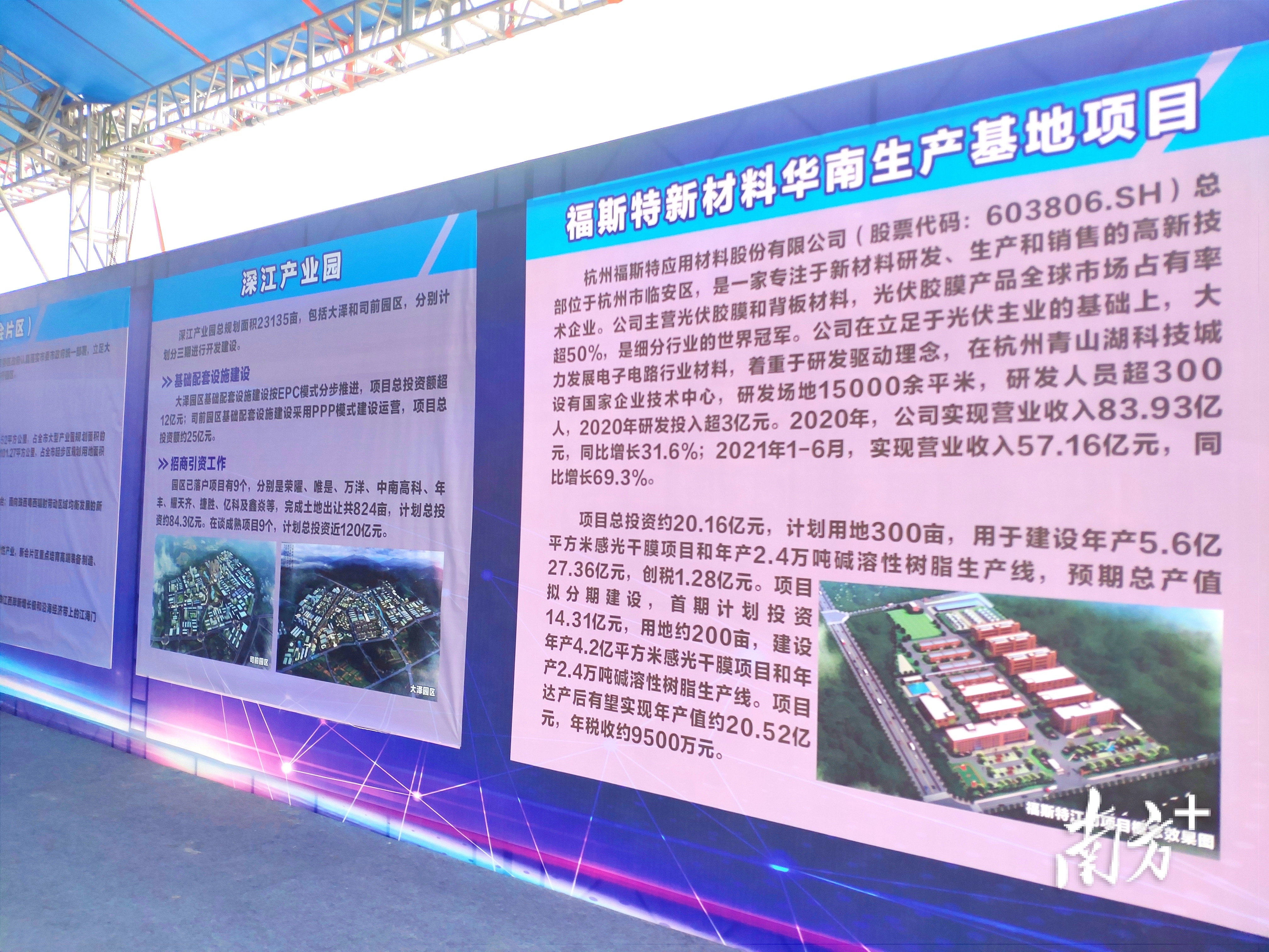 福斯特新材料华南生产基地项目介绍。黄绍侦 摄