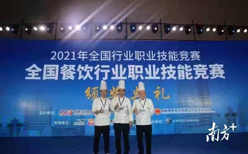 黄立飞（左）、欧健新（中）、陈建雄（右）参加2021年全国行业职业技能竞赛——全国餐饮行业职业技能竞赛”决赛。 通讯员李思宇 供图