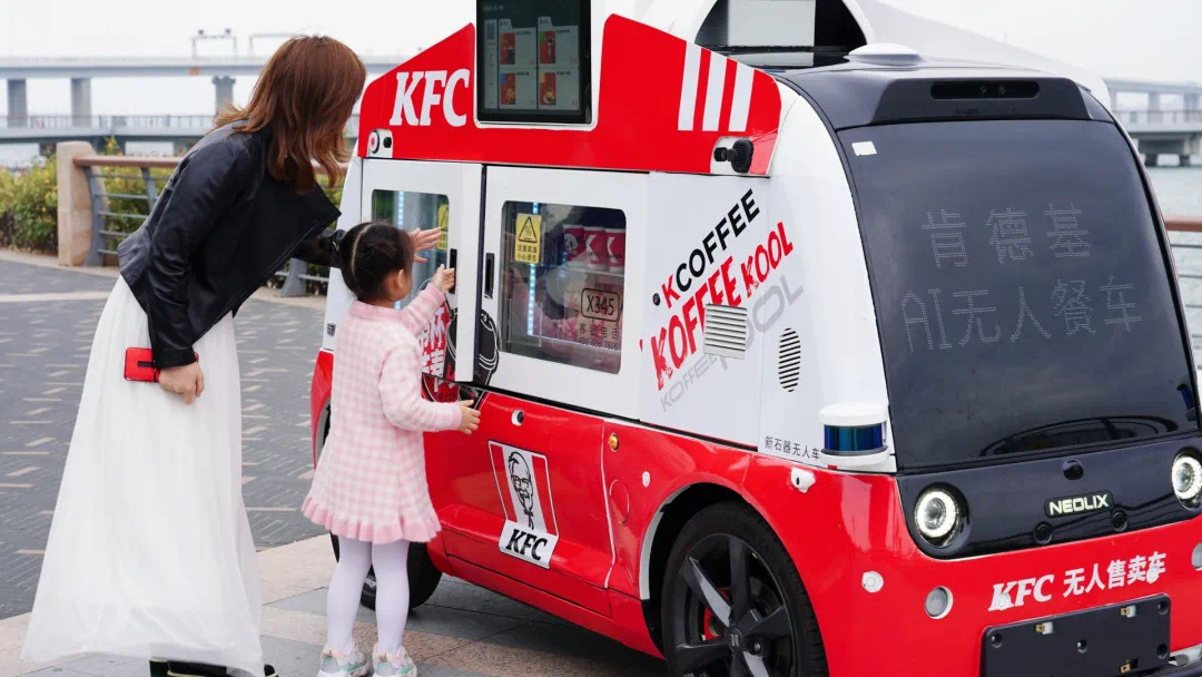 肯德基AI无人餐车。资料图片 肯德基AI无人餐车。资料图片