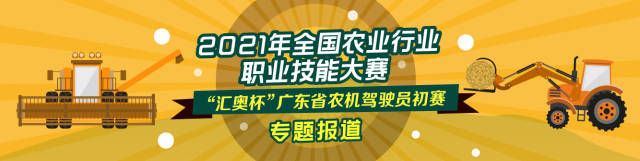 广东这些农机人和单位获奖，快看看有没有你认识的？