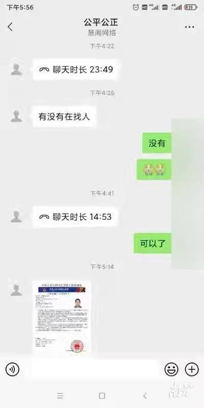 南方拍客 供图