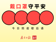 戴口罩，守平安，打一歇后语——