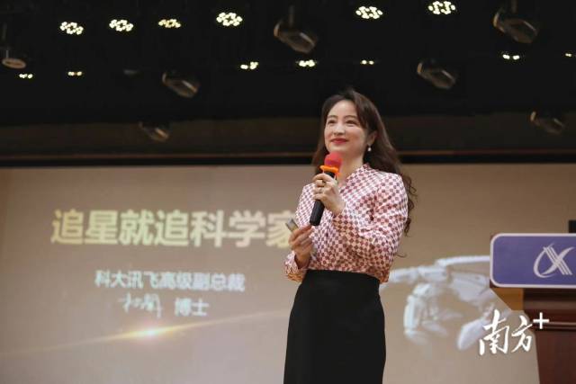 科大讯飞高级副总裁杜兰博士现场致辞。 南方+ 李细华 摄 科大讯飞高级副总裁杜兰博士现场致辞。 南方+ 李细华 摄