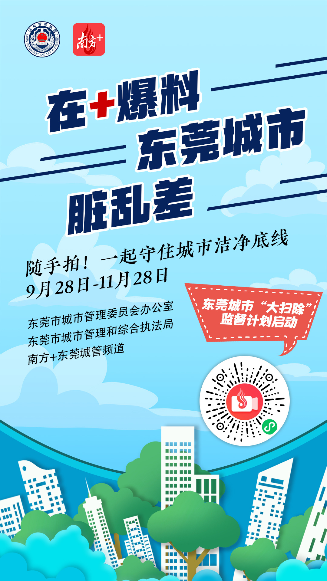 1 通讯员/受访者 袁永平 供图