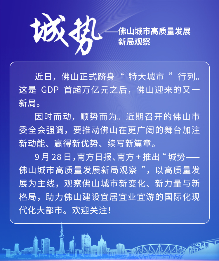    南方+ 严经纬 制图