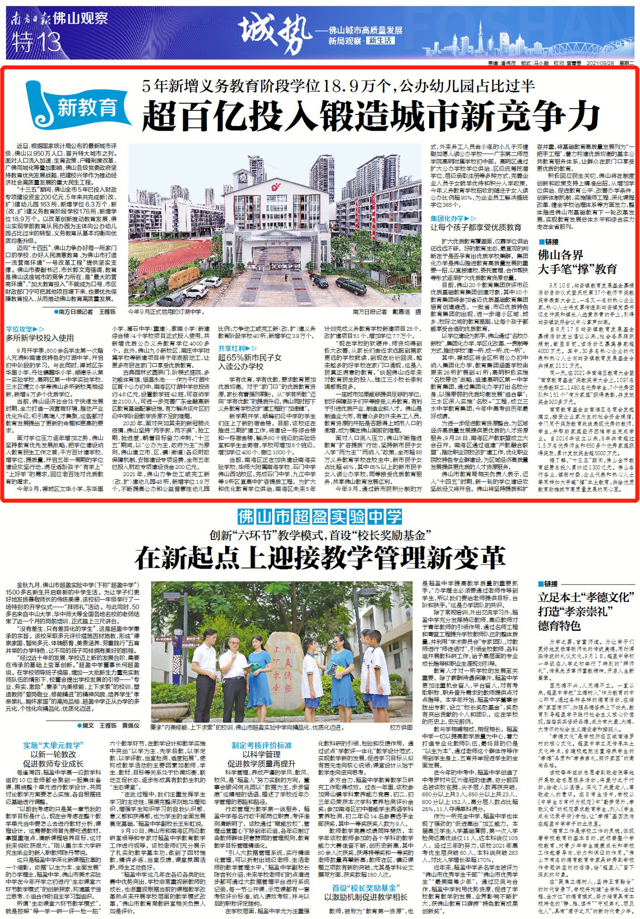    南方+ 戴嘉信 拍摄