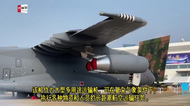 2021珠海航展首日秀丨大型多用途运输机：运-20大胖子
