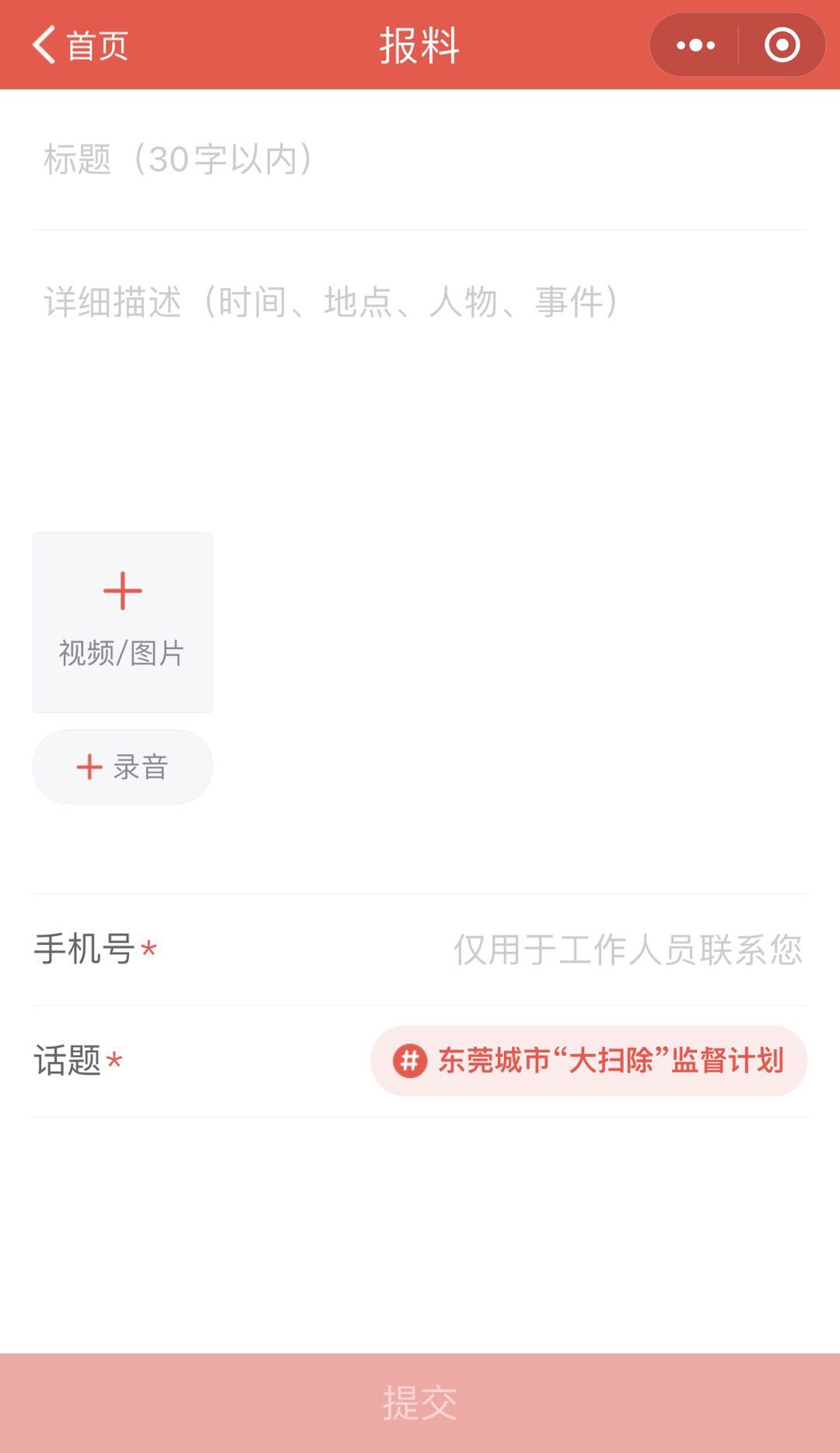 1 通讯员/受访者 袁永平 供图