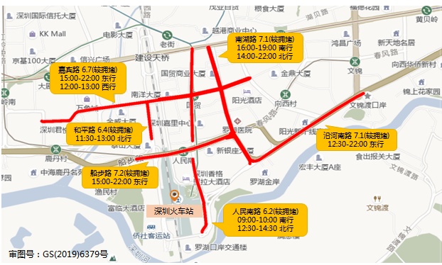 国庆节前三天（9月28日-9月30日）深圳火车站周边道路拥堵分布预测 