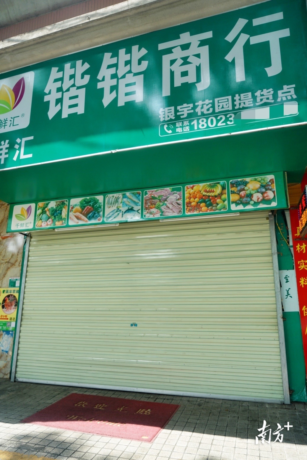 5万10天利息2000清远20多人借钱给熟人债主却失联