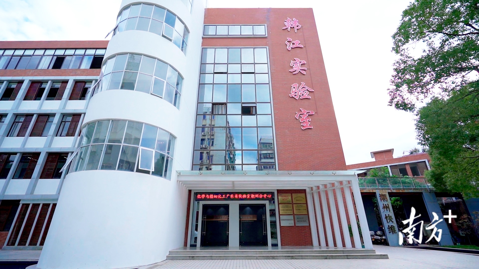 韩江实验室。