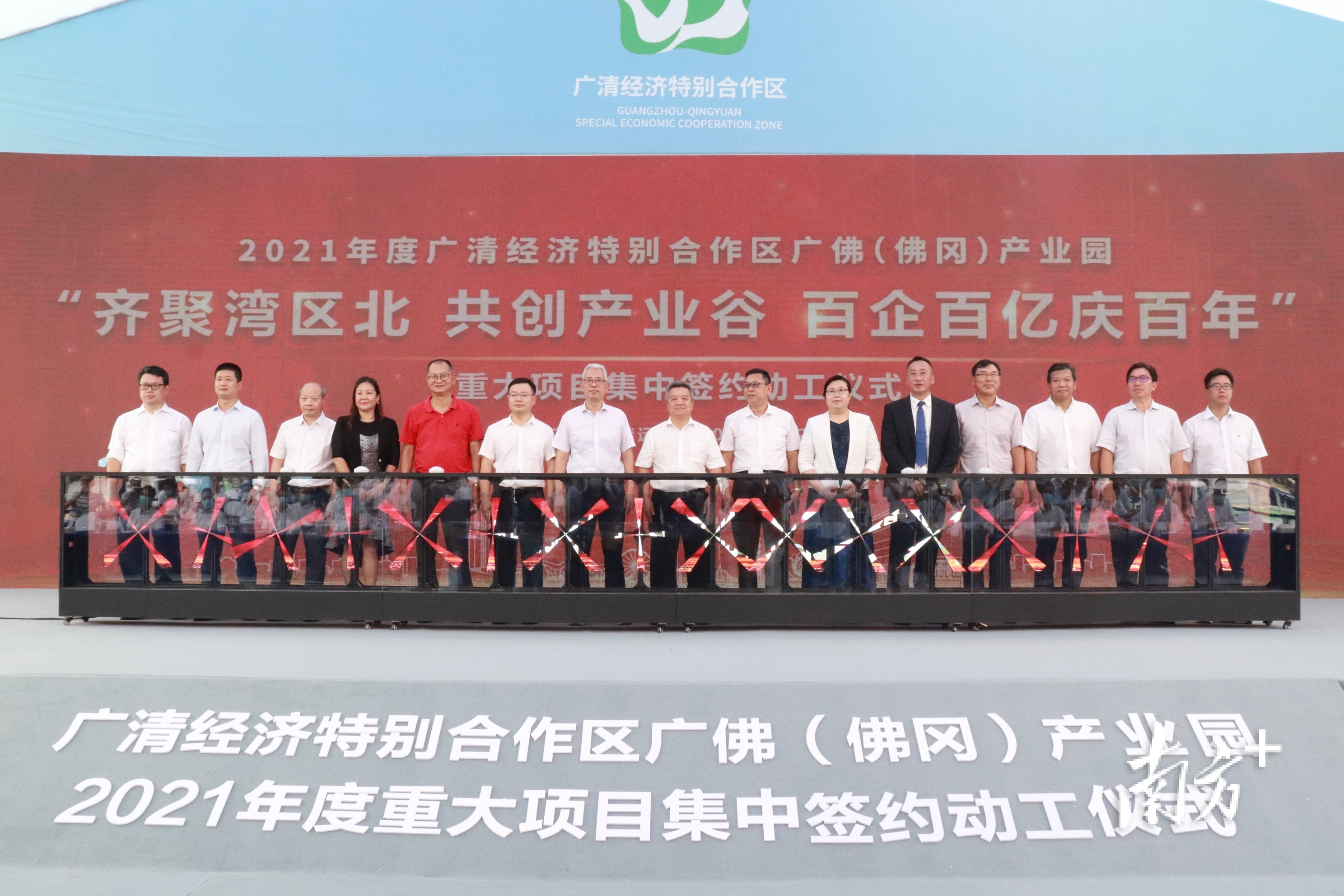 28日上午，广清经济特别合作区广佛（佛冈）产业园举行2021年度重大项目集中签约动工仪式。程浩 摄