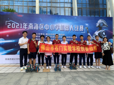 石门实验学校：营造科学创新氛围，为学生创造精彩人生｜佛山城势观察