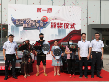 东莞福彩“购买双色球，圆您汽车梦”活动第一二期颁奖