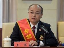 “全国先进工作者”王晖：检察官要走到案发现场寻找罪证