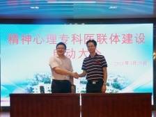 伍仲珮纪念医院：心理服务精准下沉，提升群众健康幸福感｜佛山城势观察