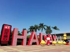 老字号新活力｜海天味业：百年沉淀迸发创新活力