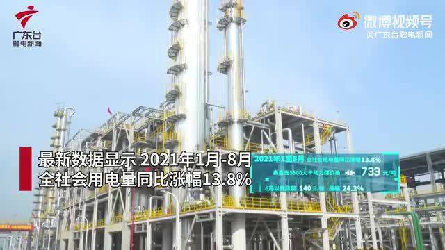 广东省内多地宣布错峰用电,专家:广东居民用电不受影响