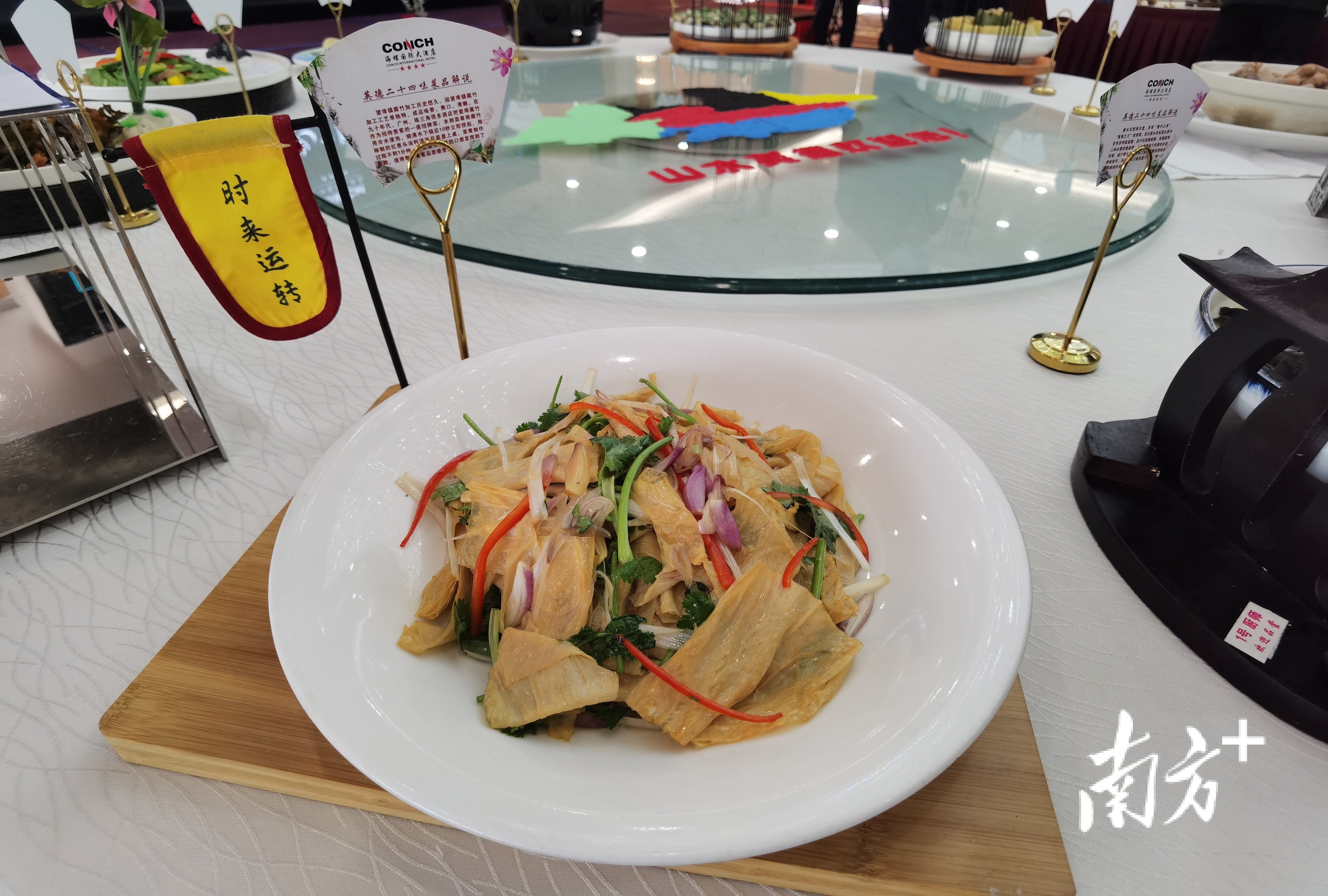 7.望埠葱油腐竹