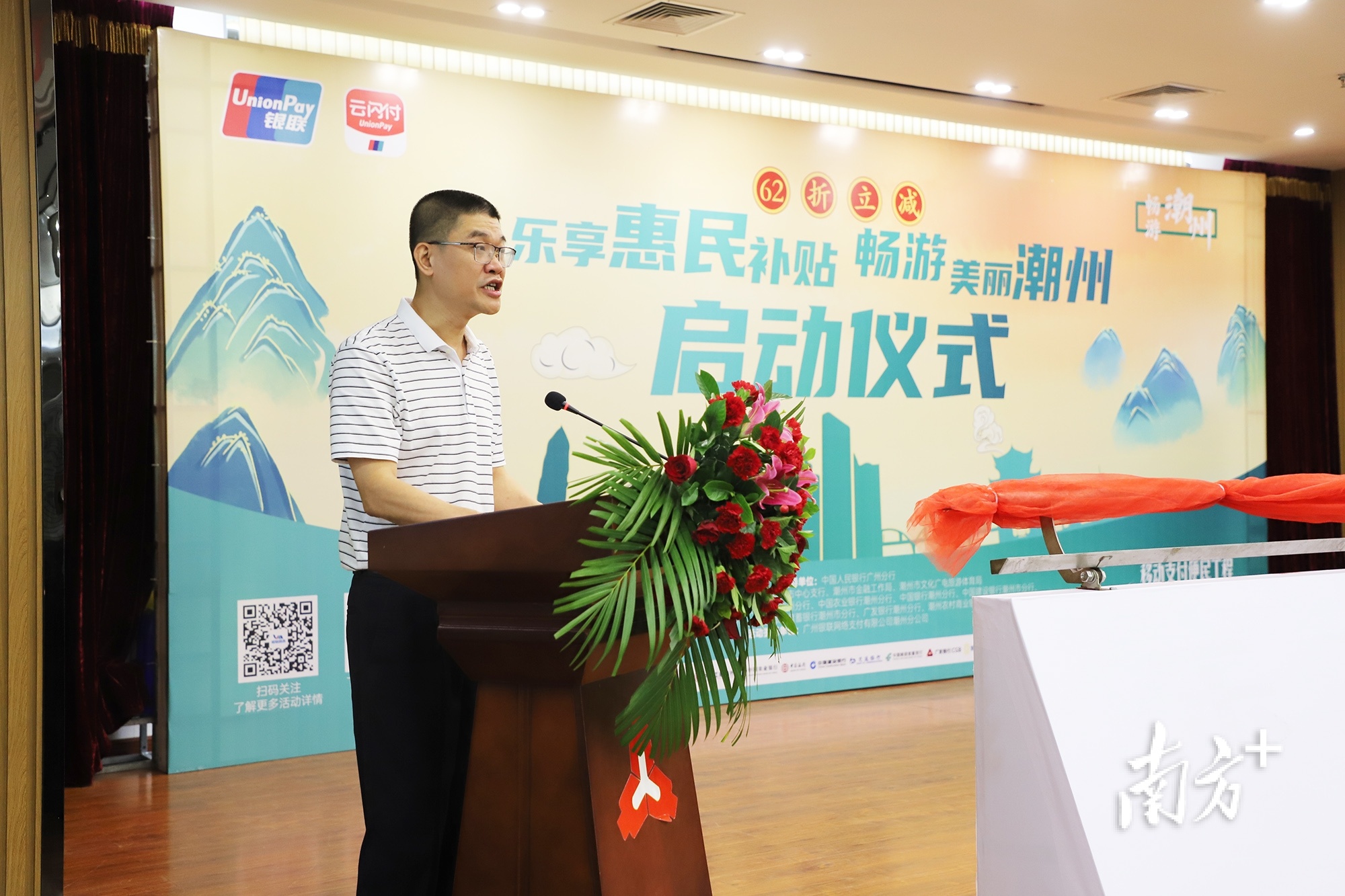 人民银行潮州市中心支行副调研员郑海强。 