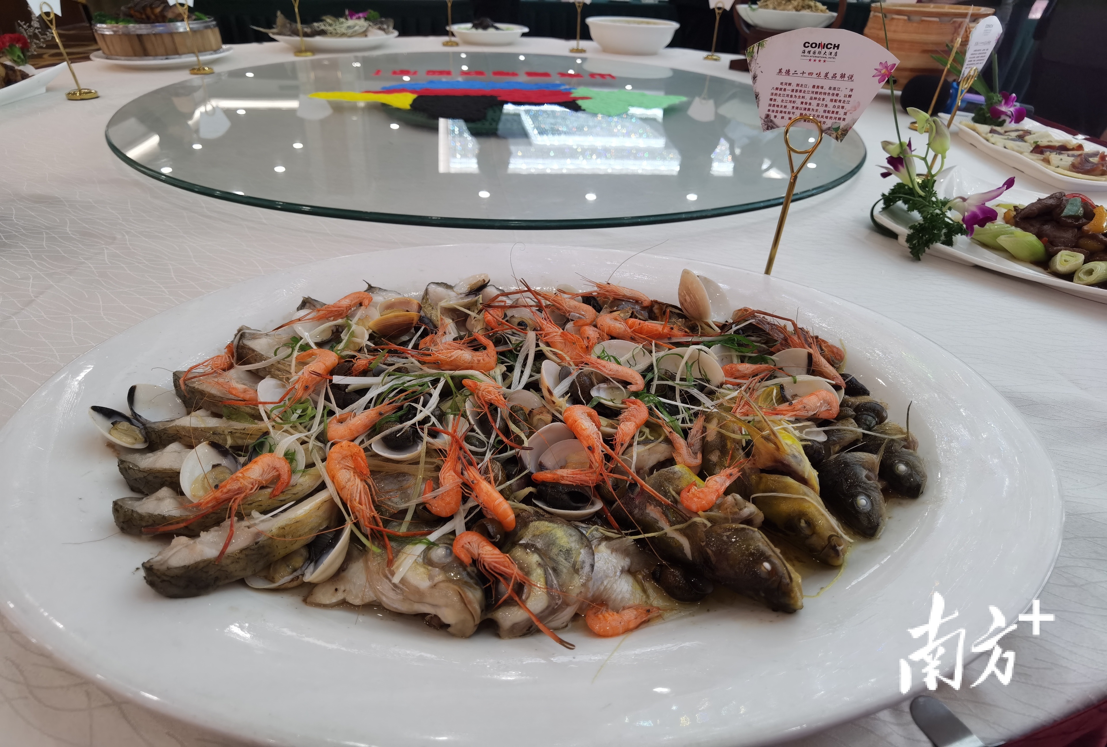 19.清蒸连江河八觧