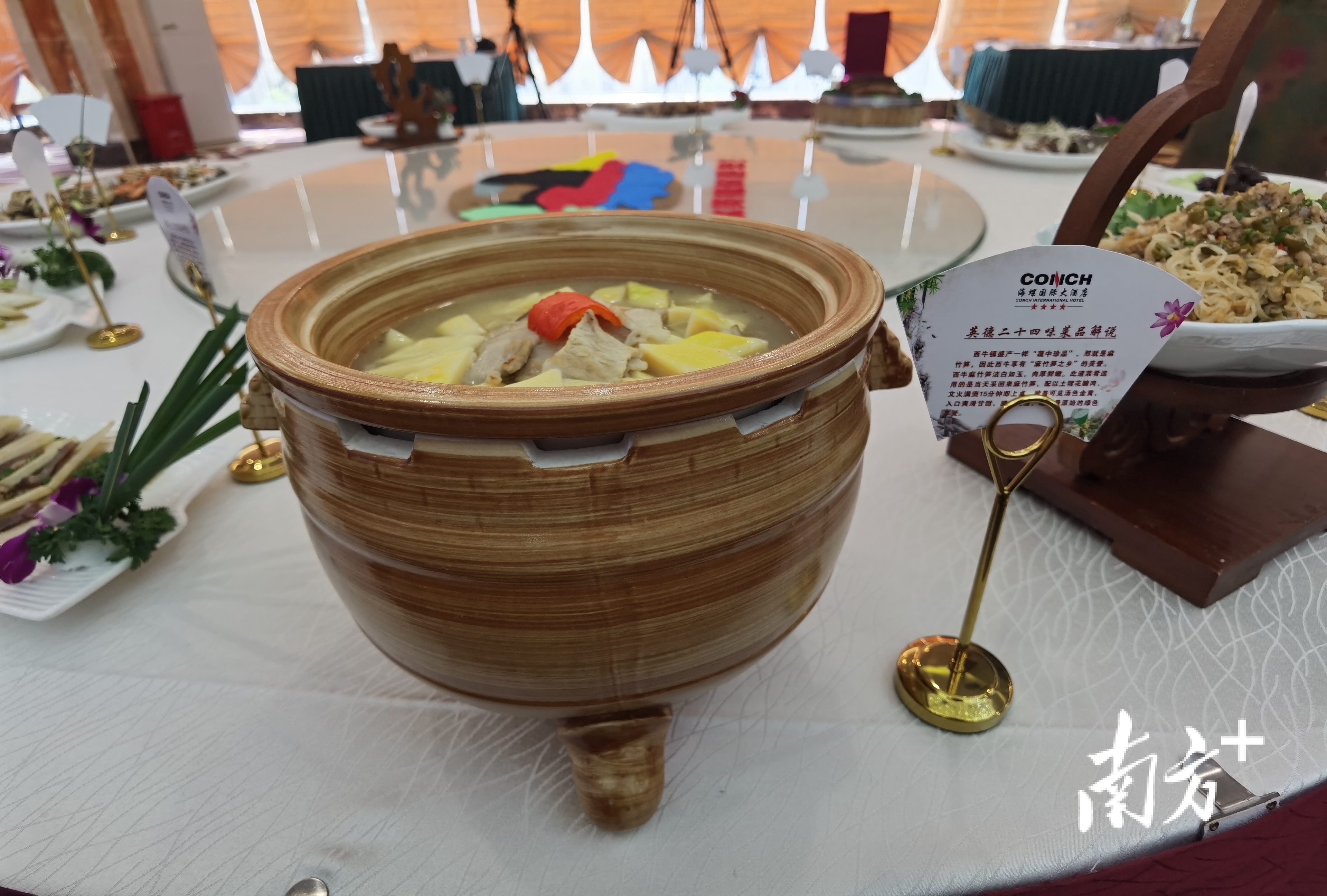 15.西牛麻竹笋煲花肉