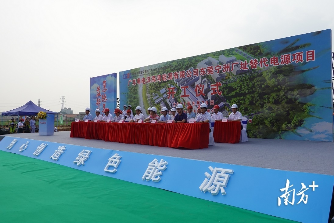 东莞宁洲厂址替代电源项目效果图。  通讯员/受访者 虎宣 供图