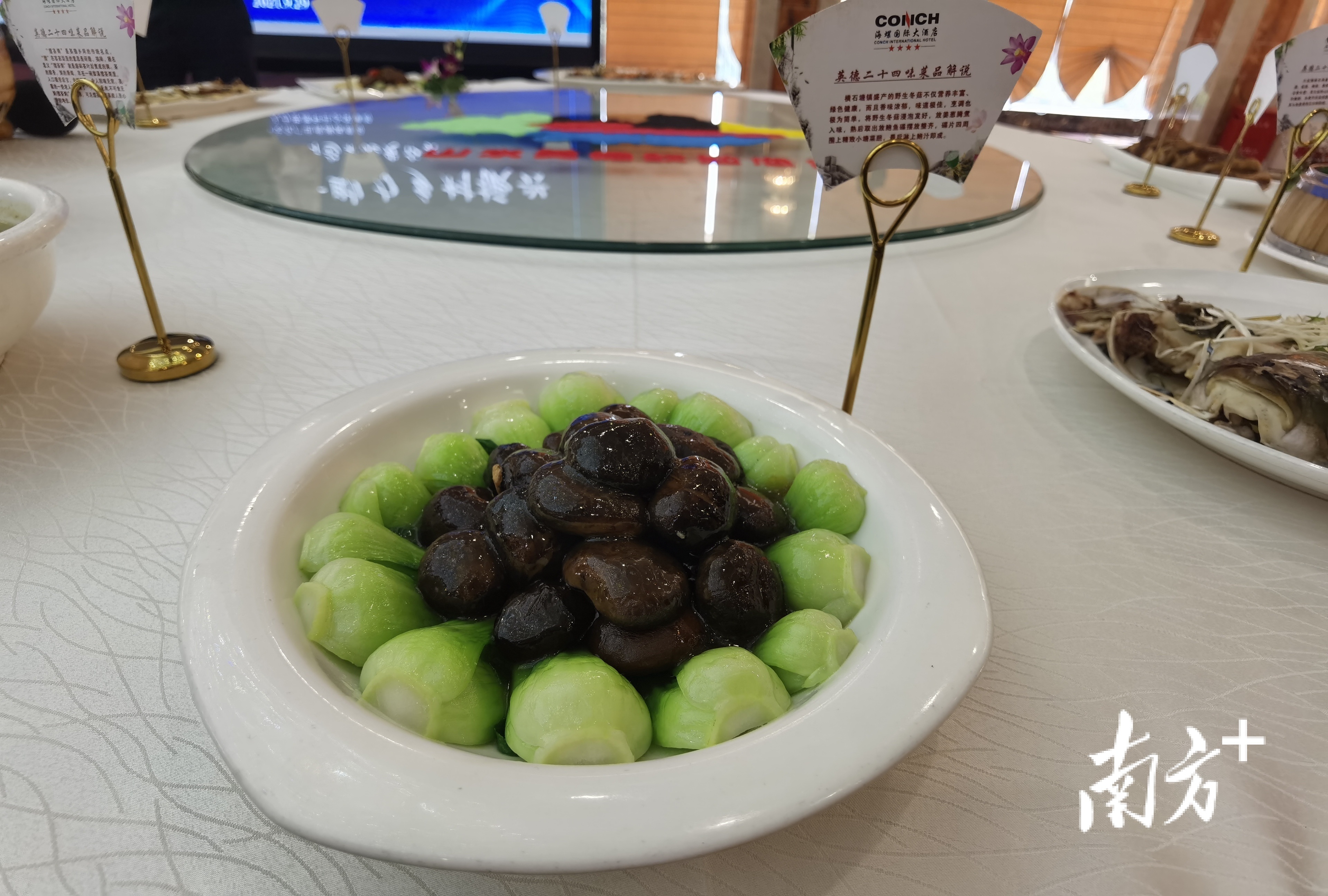 20.横石塘野生冬菇扒菜胆