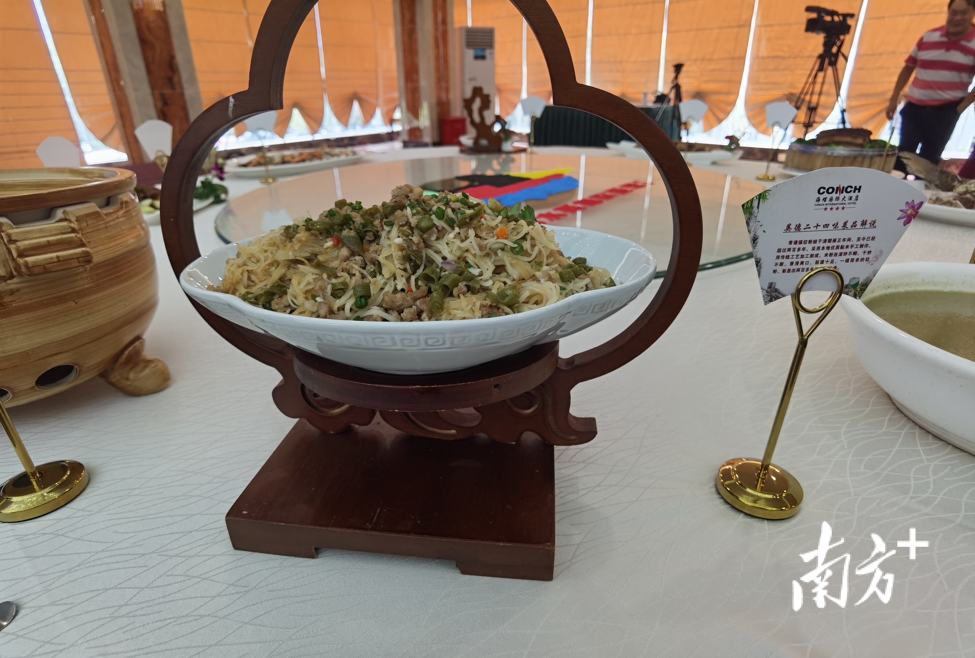 13.肉沫蒸青塘切粉