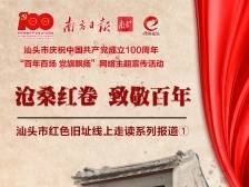 特别策划 | 沧桑红卷  致敬百年①走读丽泽斋：兵工厂隐身老书斋