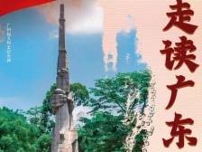 国庆游起来！我省公布10条“建党百年红色旅游精品线路”