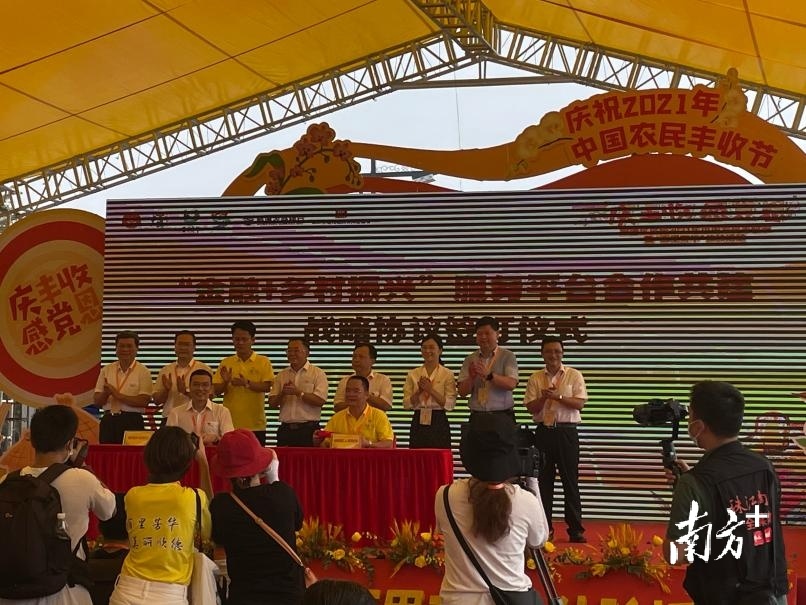 在启动仪式上,顺德区人民政府与顺德农商银行签订了“金融+乡村振兴”服务平台合作共建战略协议。 在启动仪式上,顺德区人民政府与顺德农商银行签订了“金融+乡村振兴”服务平台合作共建战略协议。